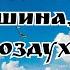 Как бросить курить и не сорваться