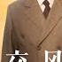 ENG SUB Diplomatic Situation EP4 Starring Tang Guoqiang Sun Weimin 外交风云 04