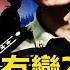元老缺席國殤會 習近平強調 鬥爭 一日兩大詭異 軍方保持與習距離 普京強吞烏四地 世界譴責中共暗挺 烏正式申請入北約 誓言收復一切領土 今年6預言準一半 萬加預言明年核爆 新聞看點 李沐陽9 30