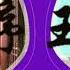 滕王閣序 王勃 一橋粤音朗讀
