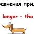 Rainbow English 4 класс Изучаем СТЕПЕНИ СРАВНЕНИЯ Comparisons
