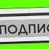 The Offspring The Kids Aren T Alright Russian Cover By RADIO TAPOK Кавер
