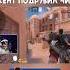 ДЖЕНТ ПОДРУБИЛ Standoff2 стандофф2 абовен Aboven джентельмен Gentleman