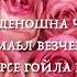 Де Ваша озвучка