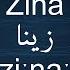 How To Pronunce Zina زينا In Arabic Voxifier Com