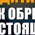 Премьера Медитация на идеальные отношения Как обрести настоящую любовь Ливанда
