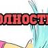 Санс и Альфис Полностью TimeTale ASK RUS РЕЖИССЕРСКАЯ ВЕРСИЯ