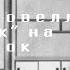 реакция новеллы Зайчик на тик ток МИССА The Bunny 1 1
