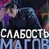 Как сломался Сугуру Гето магическаябитва аниме гето