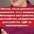 СДВГ у взрослых Как жить с СДВГ Лечение СДВГ сдвг внимание невролог психолог василийшуров