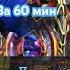 Warframe 21 5 Kk кредитов за 60 мин
