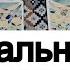 Таро онлайн Его реальное отношение