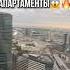 Самые высокие апартаменты Как выглядят москва москвасити недвижимость инвестиции аренда