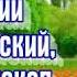 Святитель Меле тий Антиохийский архиепископ 25 февраля день памяти