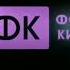 CINEMA FUND RUSSIAN LOGO VERSIONS