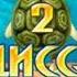 Прохождение Одиссея Черепашки 2 Часть 2