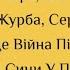 Час Молитися Пора Пізня Вже Година Християнська музика