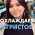 Или просто укажите в комментариях охлаждённое заказывая напитки самовывозом