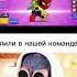 Интересно а будет такой скин на лили Brawlstarsshorts Brawlstarsmemes Brawlstars Shorts команда