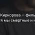 Oxxxymiron Earth Burns Lyrics Video