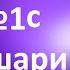 Приколы 1