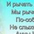 Мы вчера играли в стадо Агния Барто читает Павел Беседин
