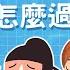古人沒有冷氣 是怎麼過夏天的 埃及 波斯 羅馬人的秘密武器