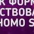 Этногенез и биосфера Земли Лев Гумилев О чем пойдет речь и почему сие важно