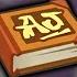 Animal Jam Call Of The Alphas Journey Book Right Side 2024