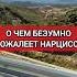 Нарцисс Жалеет Только об ЭТОМ Конечно Не о Расставании с Тобой а о Чём то Другом нарциссизм