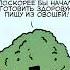Мем про овощи