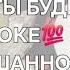 ТЫ БУДЕШЬ В ШОКЕ ОТ УСЛЫШАННОГО гадание на кофейной гуще
