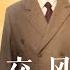 ENG SUB Diplomatic Situation EP2 Starring Tang Guoqiang Sun Weimin 外交风云 02