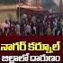 న గర కర న ల జ ల ల ల ద ర ణ Mahaa News