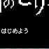 憂国のモリアーティ OP 8bitアレンジ DYING WISH