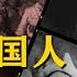 为啥外国人陪着红军走长征