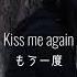 Kiss Me Again Kets4eki Sltted Pröz 洋楽 和訳 意訳