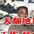 李作鹏回忆录 33 我被任命副总参谋长参加军委办事组工作 杨余傅事件 海军入越南作战 天翻地覆