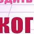 Организация уроков русского языка Как сделать уроки интересными Школа молодого учителя