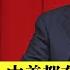 中国为何能让习近平独裁 拜登类似胡佛 川普习近平都是灰犀牛 贸易战没有打趴中国 美国正在谋划新办法 华尔街专访完整版 郑旭光 孙昌国