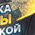 Куликовская война Часть 5 Логистика и реальная численность войск Куликовской битвы