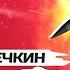 ОСЕЧКИН Путин либо ПЬЕТ либо очень БОЛЕН Зачем РФ ПОДДЕРЖИВАЕТ террористов ХАМАС MrGulagunet
