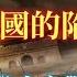 新疆往事 准噶爾汗國的陷落 八 格登山之戰
