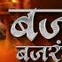 Bajrangi Bajrangi Sun Mata Anjana Dand Pelta Fem Dj Alex Ngp Trending Dj Song