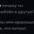 ревную караоке