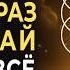 1202 Гц Частота Света Которая Перезапускает Энергетику Исцеление через Музыку Источника