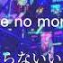 Jeja Bad Habit 歌詞の意味解明家カモン Ncs Habit 歌詞動画