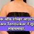 Sara Tendulkar Stole The Limelight In A Black Off Shoulder Outfit Shorts