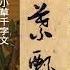 唐懷素小楷千字文 移動瀏覽