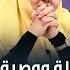 رسالة ووصية من د هالة سمير لكل ارملة التي فقدت زوجها وهي صغيرة